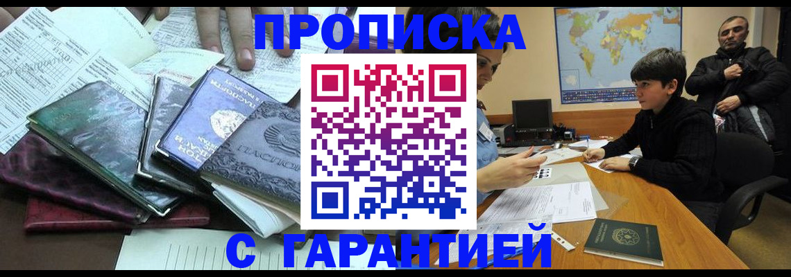 найти адрес прописки в Новопавловске