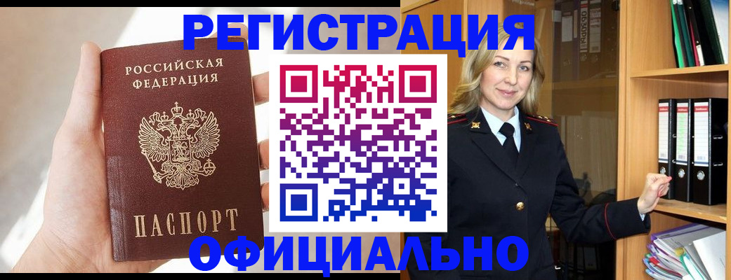 прописка поиск в Новопавловске