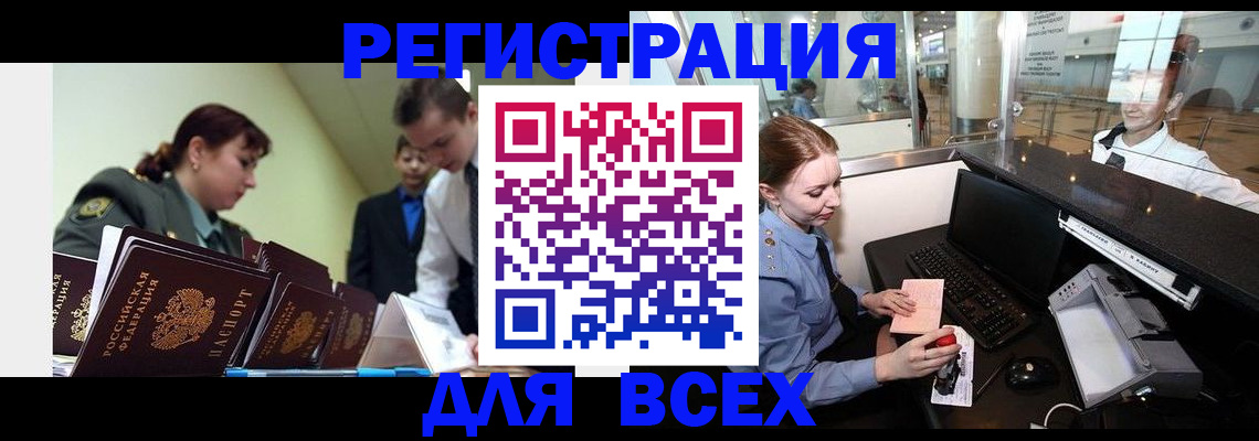 купить прописку в Новопавловске