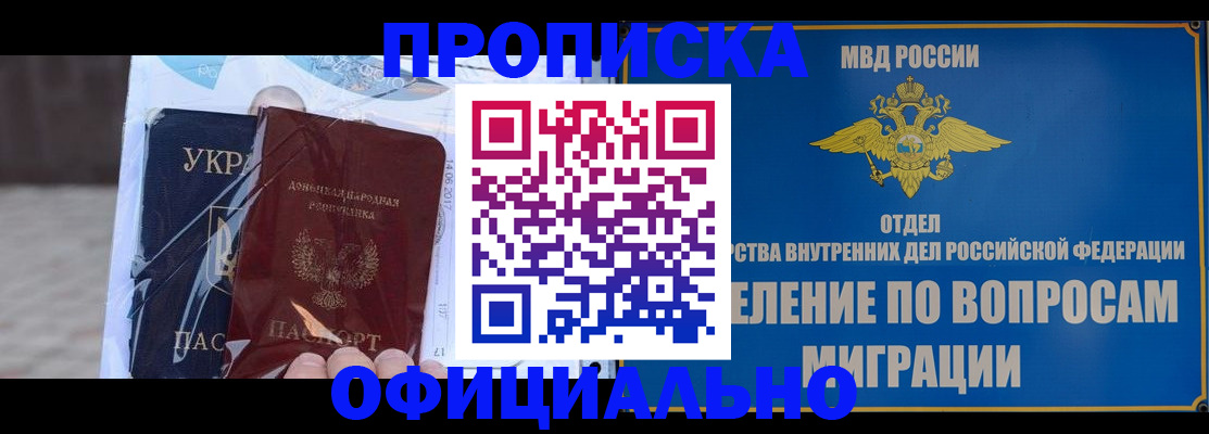 временная регистрация поиск в Новопавловске