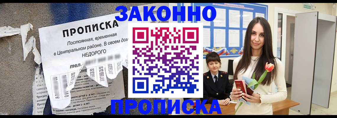 где прописаться в Новопавловске