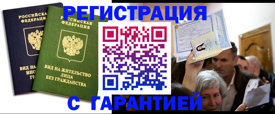 временная регистрация надежно в Новопавловске