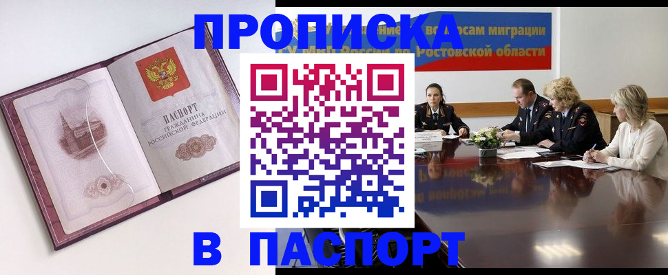 временная регистрация гарантия в Новопавловске
