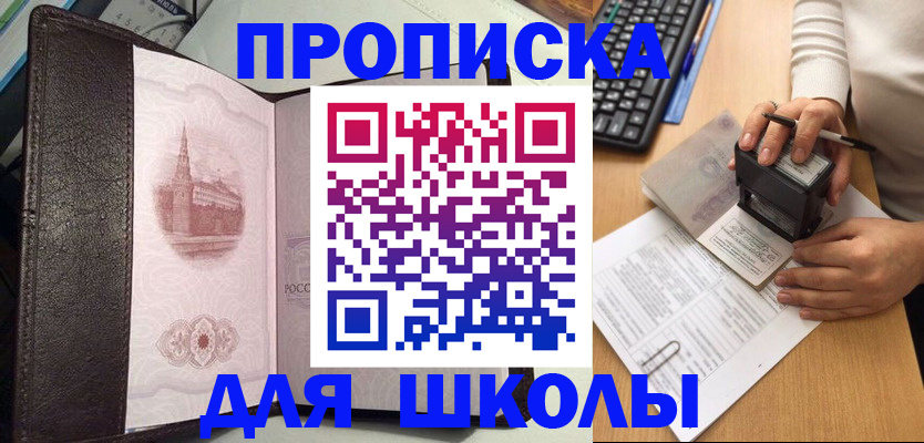 временная регистрация адрес в Новопавловске