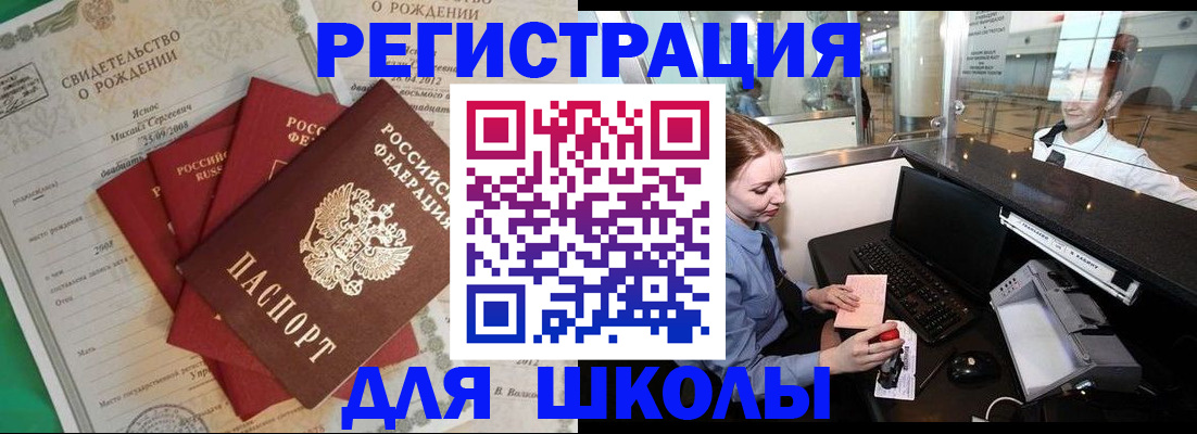прописка 2025 в Новопавловске