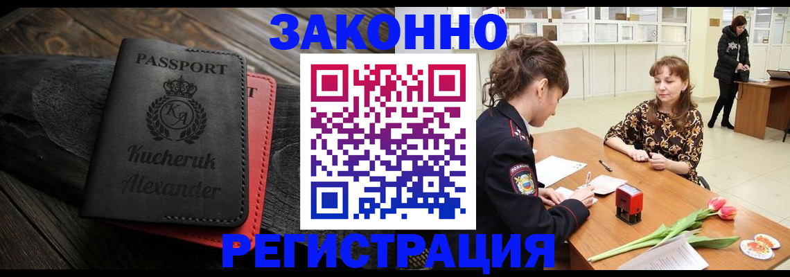 регистрация для дет. сада в Новопавловске