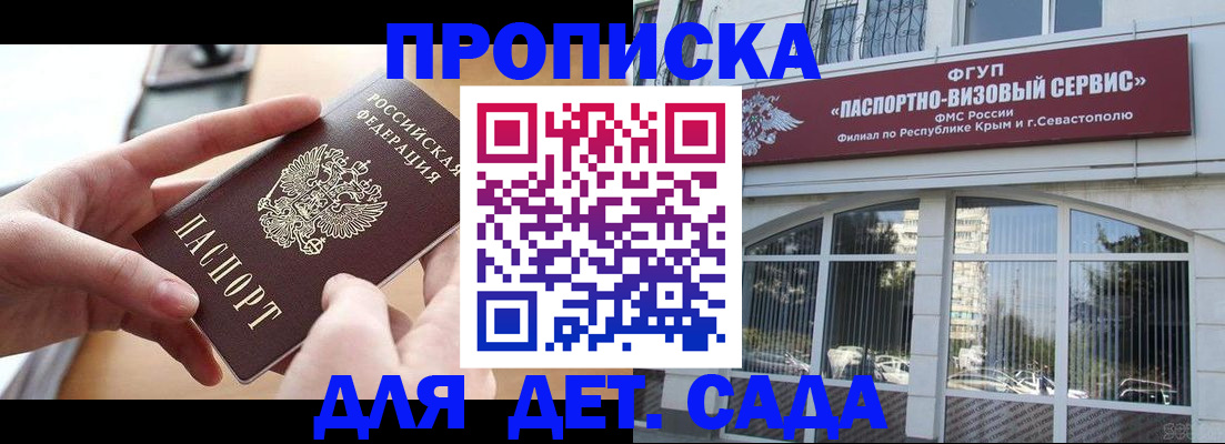 временная регистрация собственник в Новопавловске